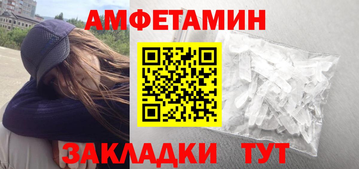   ссылка  Амфетамин 97%  Вход с VPN  Славянск-на-Кубани 