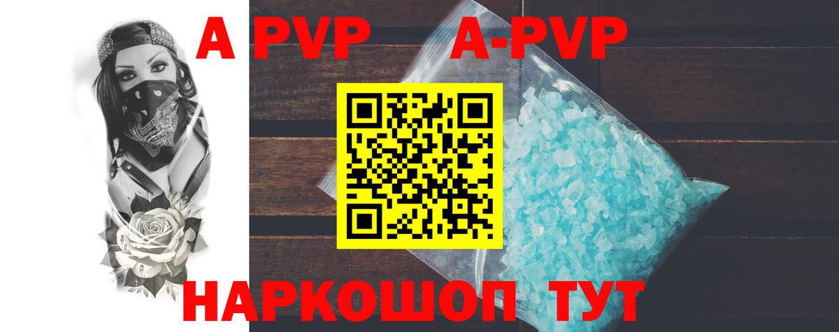 Alpha PVP кристаллы  Alpha-PVP СК  Славянск-на-Кубани  Alpha-PVP  Alfa_PVP Crystall  Вход с VPN 