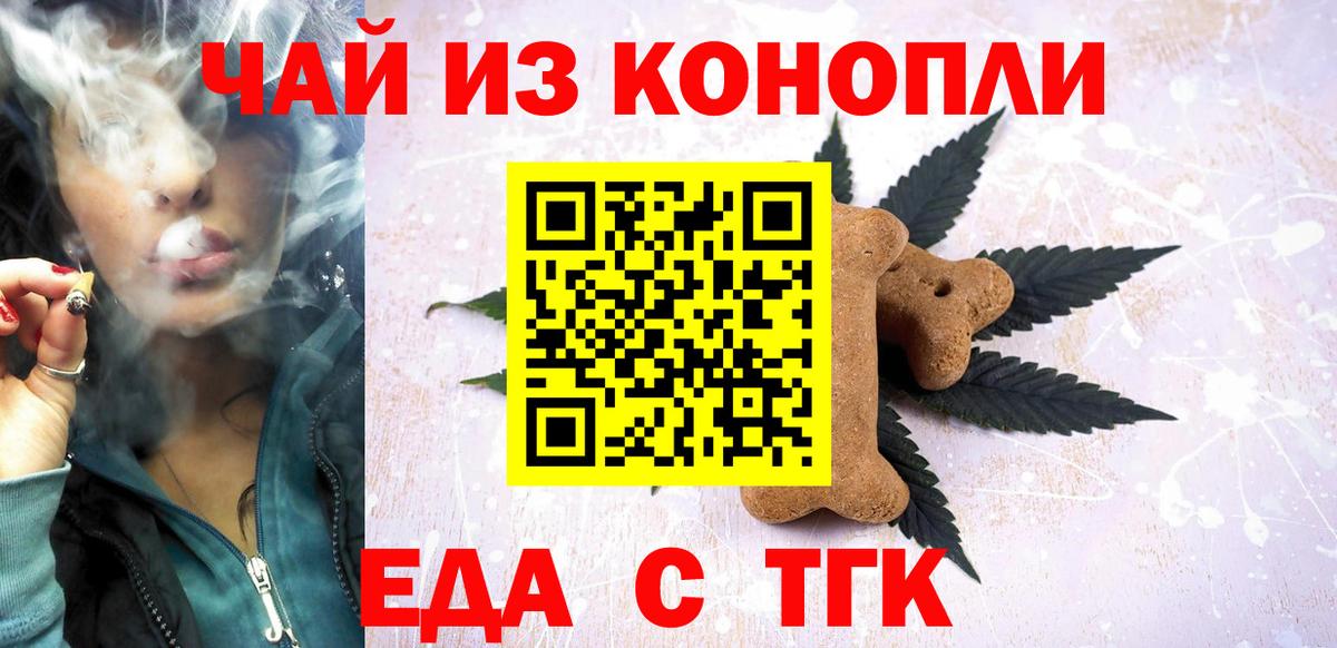 Славянск-на-Кубани  Canna-Cookies марихуана  Вход с VPN 