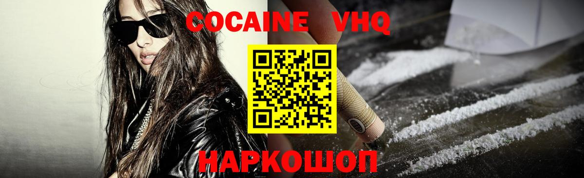 Кокаин Перу Славянск-на-Кубани