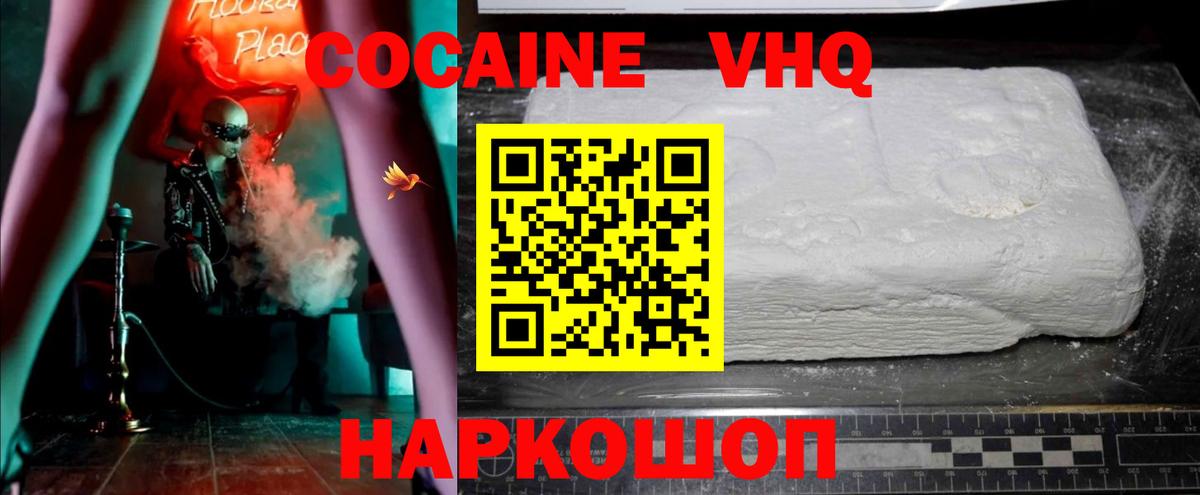 Славянск-на-Кубани  Cocaine Перу  Cocaine 98%  Вход с VPN 