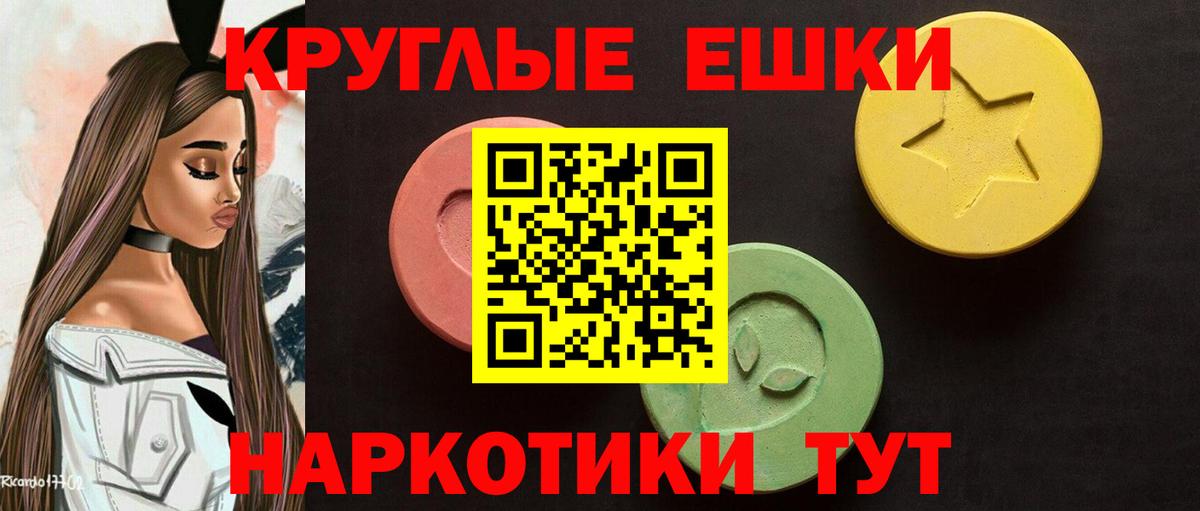 Экстази 280 MDMA Славянск-на-Кубани