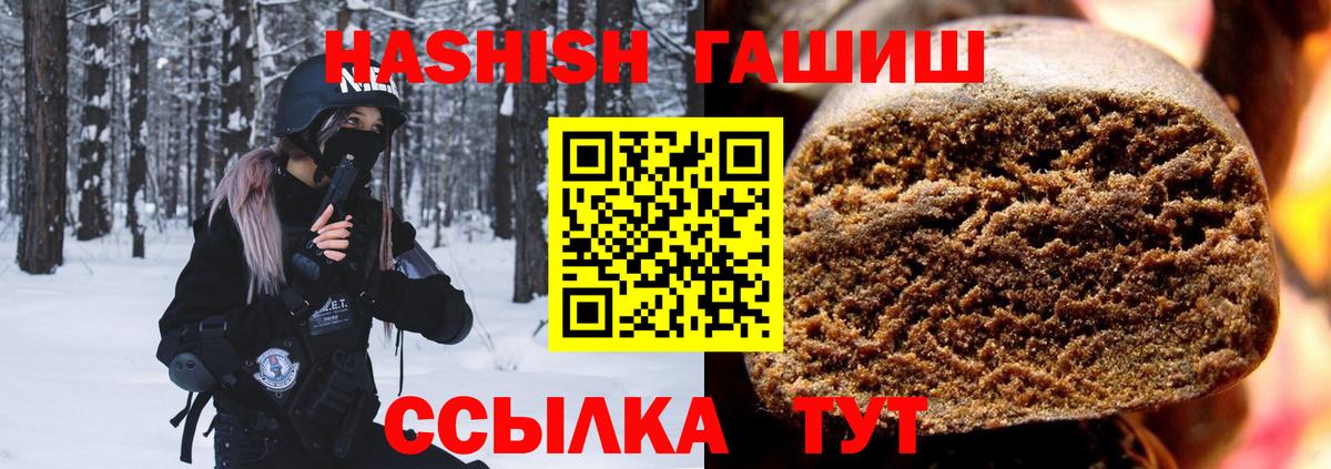 Гашиш Ice-O-Lator  Вход с VPN  Славянск-на-Кубани 