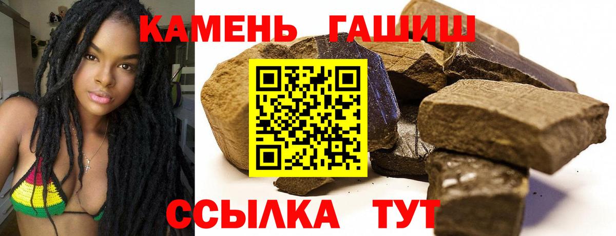 Гашиш Изолятор Славянск-на-Кубани