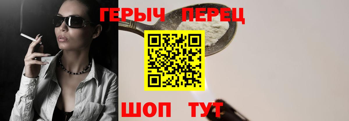 Героин  Вход с VPN  Славянск-на-Кубани  Героин Афган 