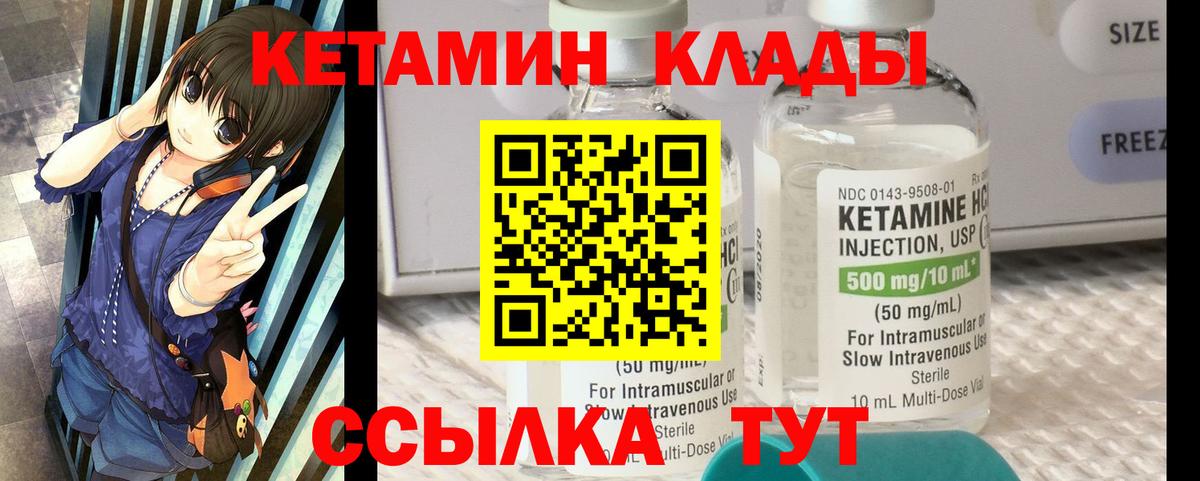 Кетамин VHQ  Вход с VPN  Славянск-на-Кубани  Кетамин ketamine 