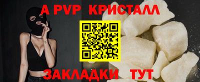 ALPHA-PVP Изобильный