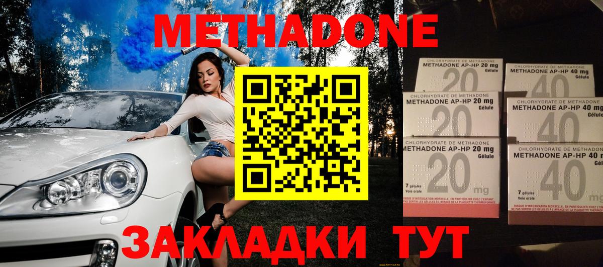 Метадон белоснежный  Вход с VPN  Славянск-на-Кубани 