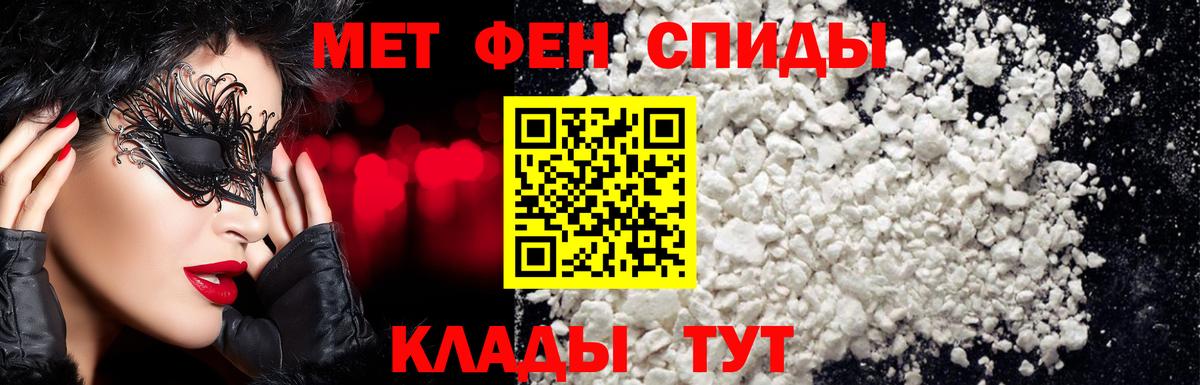 Метамфетамин мет Славянск-на-Кубани