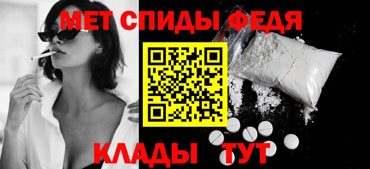 Метамфетамин  Вход с VPN  Славянск-на-Кубани  Первитин мет 
