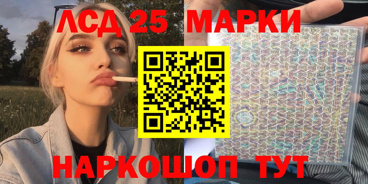 Наркотические марки 1,5мг  Вход с VPN  Славянск-на-Кубани 