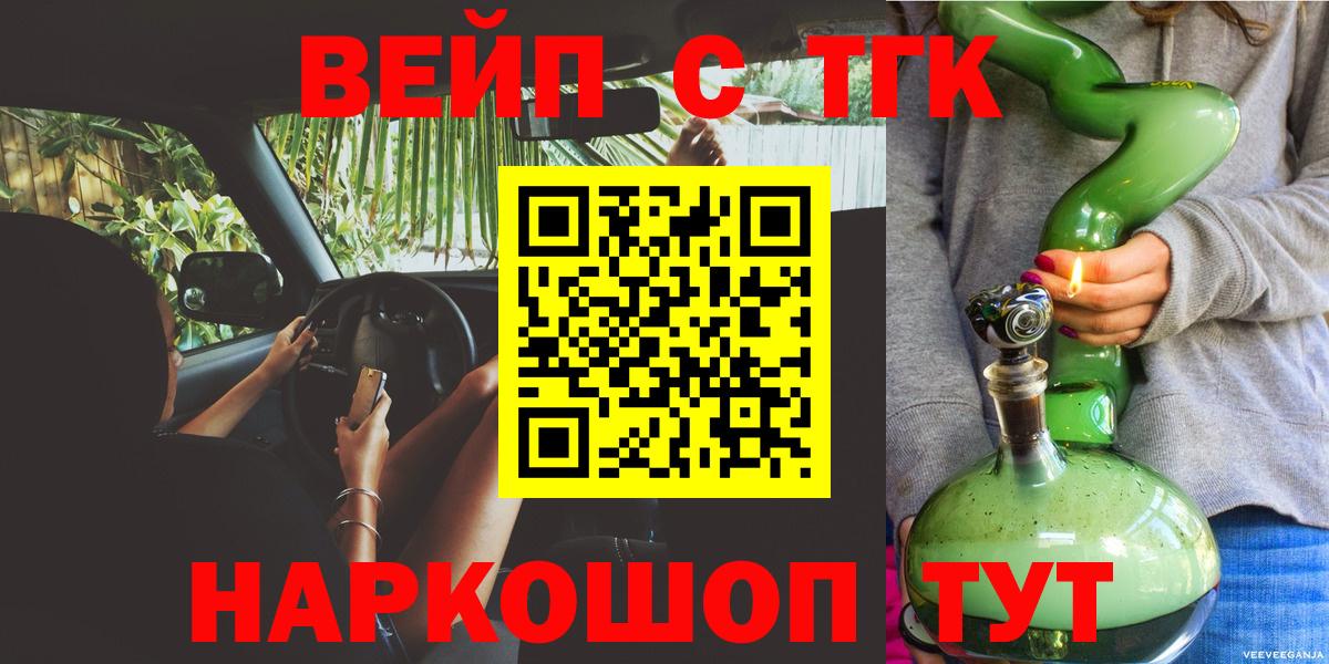 Дистиллят ТГК гашишное масло  ТГК вейп  Славянск-на-Кубани  Вход с VPN 