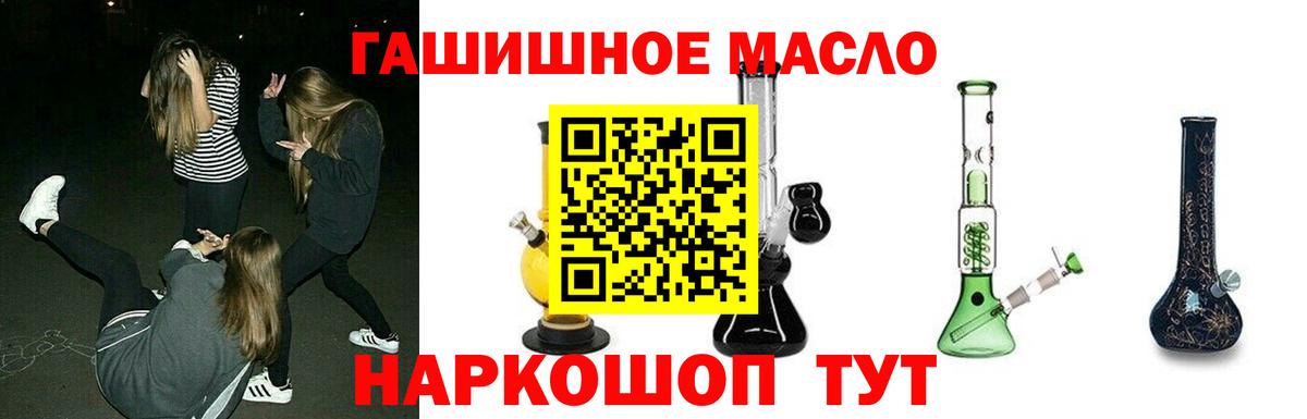 Дистиллят ТГК жижа Славянск-на-Кубани