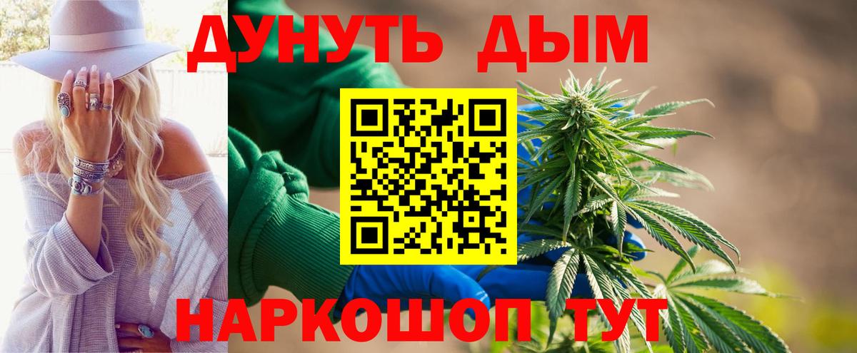 Славянск-на-Кубани  Канабис AK-47  Вход с VPN  Бошки Шишки Ganja  Канабис индика 